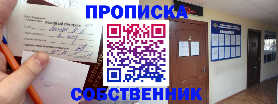 регистрация в Волжском