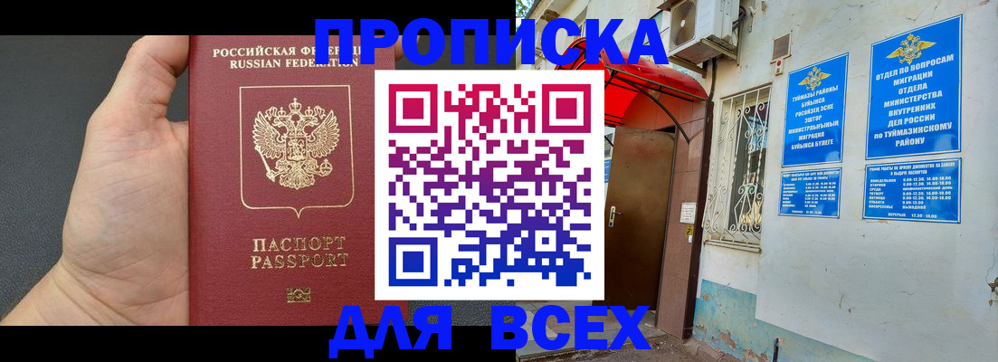 временная регистрация госуслуги в Волжском